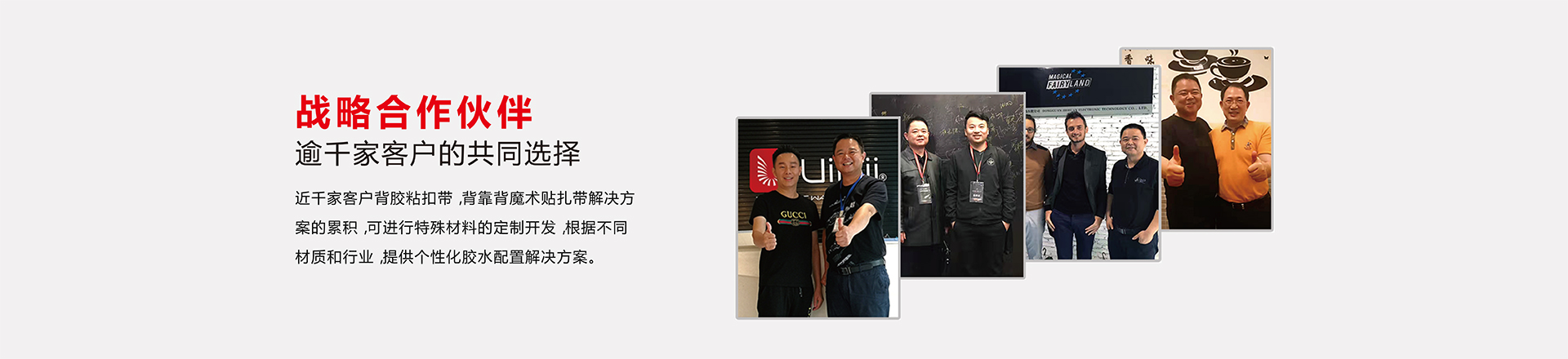 杰誠-上千家客戶方案累積 滿足不同產(chǎn)品材質(zhì)、不同行業(yè)需求
