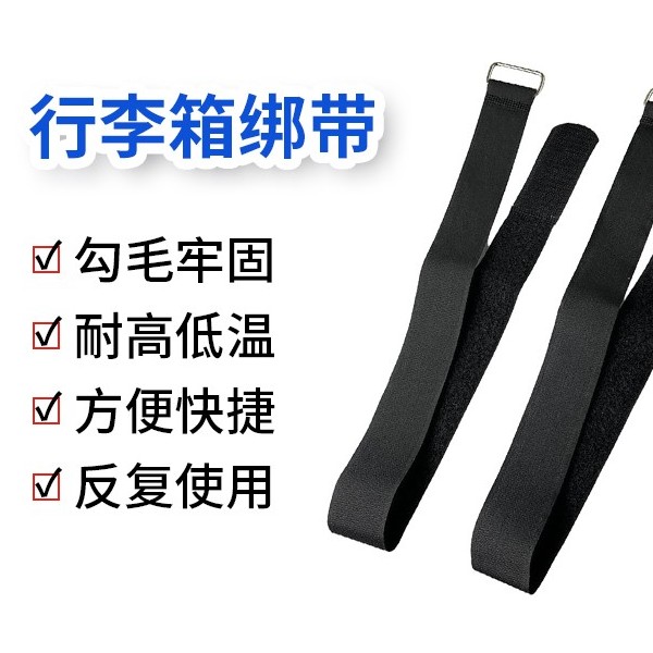 魔術(shù)貼綁帶-行李箱綁帶，旅行安全的「隱形守護(hù)者」