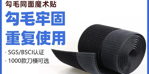 勾毛同體魔術(shù)貼和普通魔術(shù)貼有什么區(qū)別？