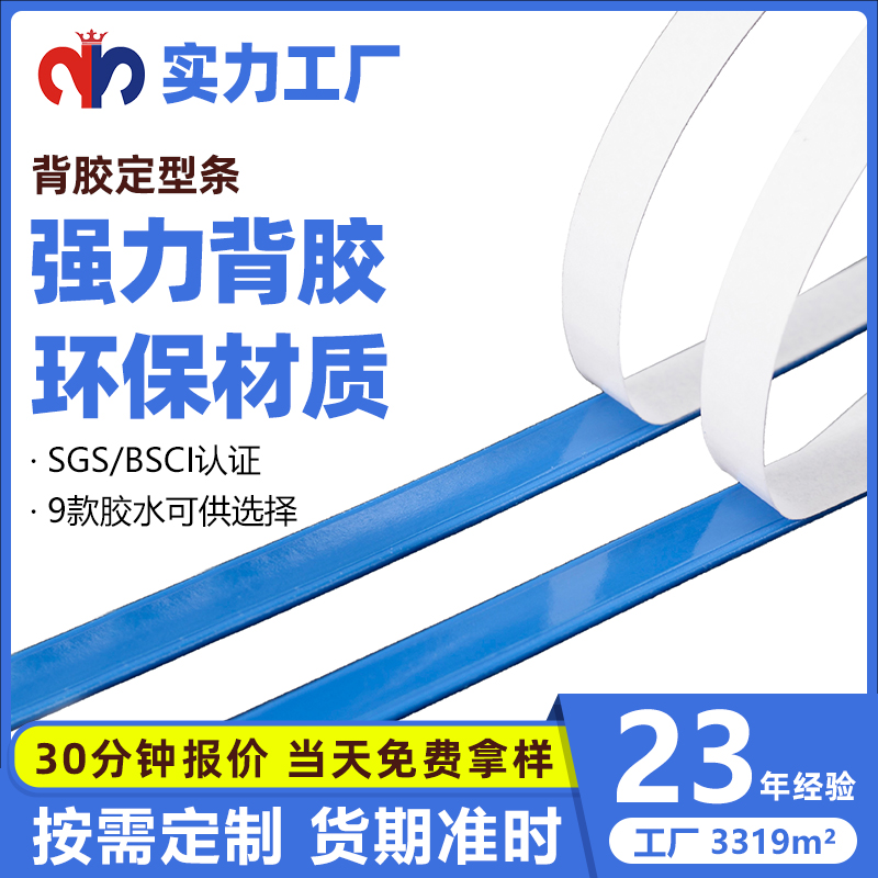 背膠定型條-背膠魔術(shù)貼定制-杰誠(chéng)背膠魔術(shù)貼工廠為鼻梁條提供解決方案