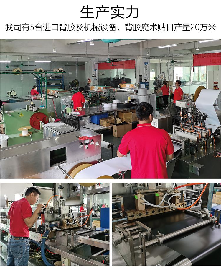找工廠背膠魔術貼落地頁-01-01_02