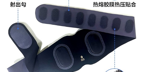 按摩腰帶連接和固定到底采用熱壓魔術(shù)貼還是車縫魔術(shù)貼？