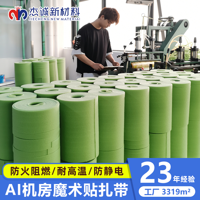 AI機(jī)房魔術(shù)貼綁帶-讓雜亂線纜秒變井然有序的魔法武器！