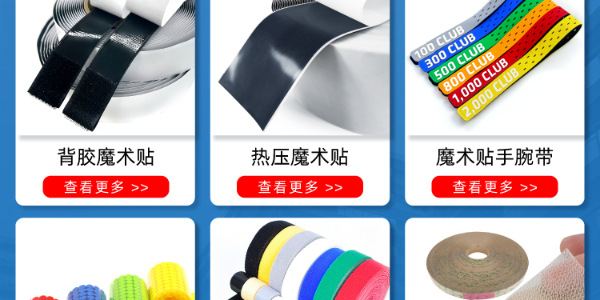 揭秘魔術(shù)貼材質(zhì)世界：從柔軟尼龍到耐用滌綸，哪種才是你的心儀之選？