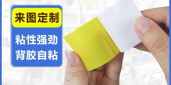 背膠魔術(shù)貼的生產(chǎn)環(huán)節(jié)有哪些？