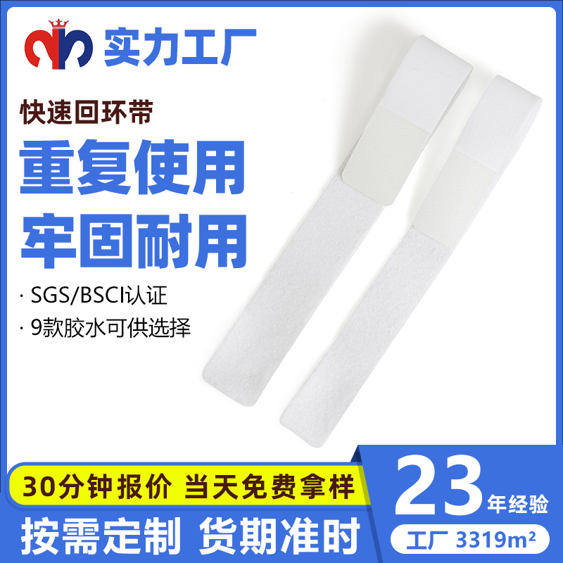 尼龍布壓扣魔術貼綁帶