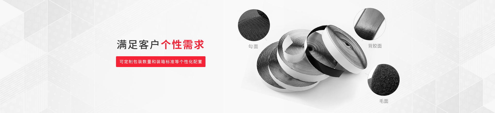 杰誠背膠魔術(shù)貼可采用防水防潮保護(hù)膜等個(gè)性化配置，滿足客戶個(gè)性需求